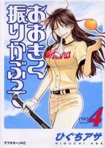 Ookiku Furikabutte 4 Manga