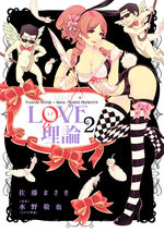 Yakuza Love Theory 2 Manga