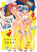 Yakuza Love Theory 4 Manga
