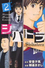 couverture, jaquette Shibatora 2