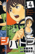 Shibatora 4 Manga