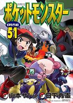 Pokémon 51 Manga