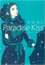 couverture, jaquette Paradise Kiss Bunko 3