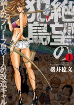Ladyboy vs. yakuzas 1 Manga