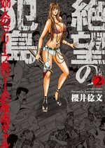 Ladyboy vs. yakuzas 2 Manga