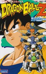 Dragon Ball Z - 2ème partie : Le Super Saïen/Le Commando Ginyu 4 Anime comics