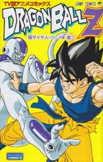 Dragon Ball Z - 3ème partie : Le Super Saïen/Freezer 2 Anime comics