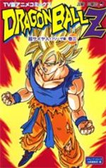 Dragon Ball Z - 3ème partie : Le Super Saïen/Freezer 3 Anime comics