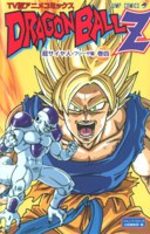 couverture, jaquette Dragon Ball Z - 3ème partie : Le Super Saïen/Freezer 4