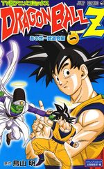 Dragon Ball Z - 6ème partie : Le tournoi de l'Au-Delà 1 Anime comics
