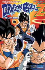 couverture, jaquette Dragon Ball Z - 8ème partie : Le combat final contre Majin Boo 4