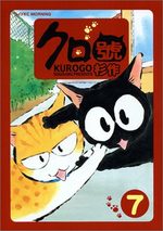 Kuro, un coeur de chat 7 Manga