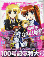 couverture, jaquette Megami magazine 100
