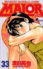 Major 33 Manga