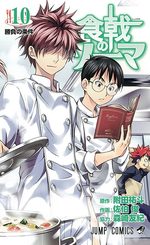 Food wars ! 10 Manga