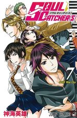 SOUL CATCHER(S) 7 Manga