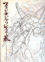Dessins du studio Ghibli 0 Artbook
