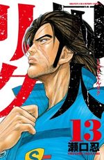 Prisonnier Riku 13 Manga