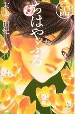Chihayafuru 24 Manga