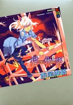 Nekomonogatari 2 Light novel