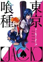 Tokyo Ghoul [JACK] 1 Manga numérique