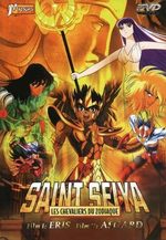 Saint Seiya - Les Films 1 Produit spécial anime