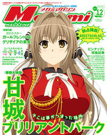 couverture, jaquette Megami magazine 175