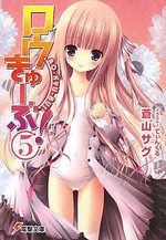 Ro-Kyu-Bu! 5 Light novel