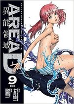 Area D 9 Manga