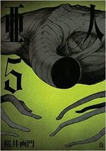 Ajin 5 Manga