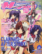 couverture, jaquette Megami magazine 102