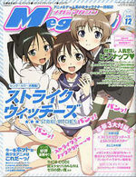 Megami magazine 103 Magazine