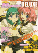 couverture, jaquette Megami magazine Deluxe (Japonaise) 2