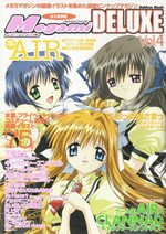 couverture, jaquette Megami magazine Deluxe (Japonaise) 4