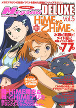 Megami magazine # 5