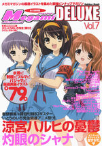 couverture, jaquette Megami magazine Deluxe (Japonaise) 7