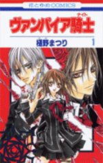 Vampire Knight 1 Manga