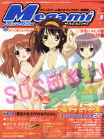 couverture, jaquette Megami magazine 94