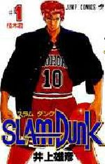 Slam Dunk 1 Manga