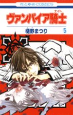 Vampire Knight 5 Manga