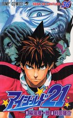 Eye Shield 21 36 Manga