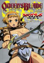 Queen's Blade The evil eye - Complete TV Animation Official Visual Book 1 Artbook