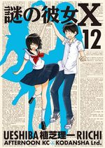 Nazo no Kanojo X 12 Manga