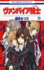 Vampire Knight 10 Manga