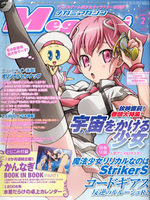 couverture, jaquette Megami magazine 105