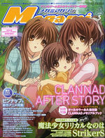 couverture, jaquette Megami magazine 108
