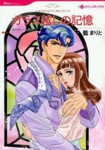 Glass Goshi No Kioku 1 Manga