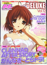 Megami magazine 12