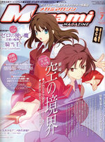 Megami magazine # 98
