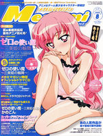 couverture, jaquette Megami magazine 99
